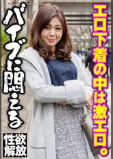 エロ下着の中は激エロ。 バイブに悶える