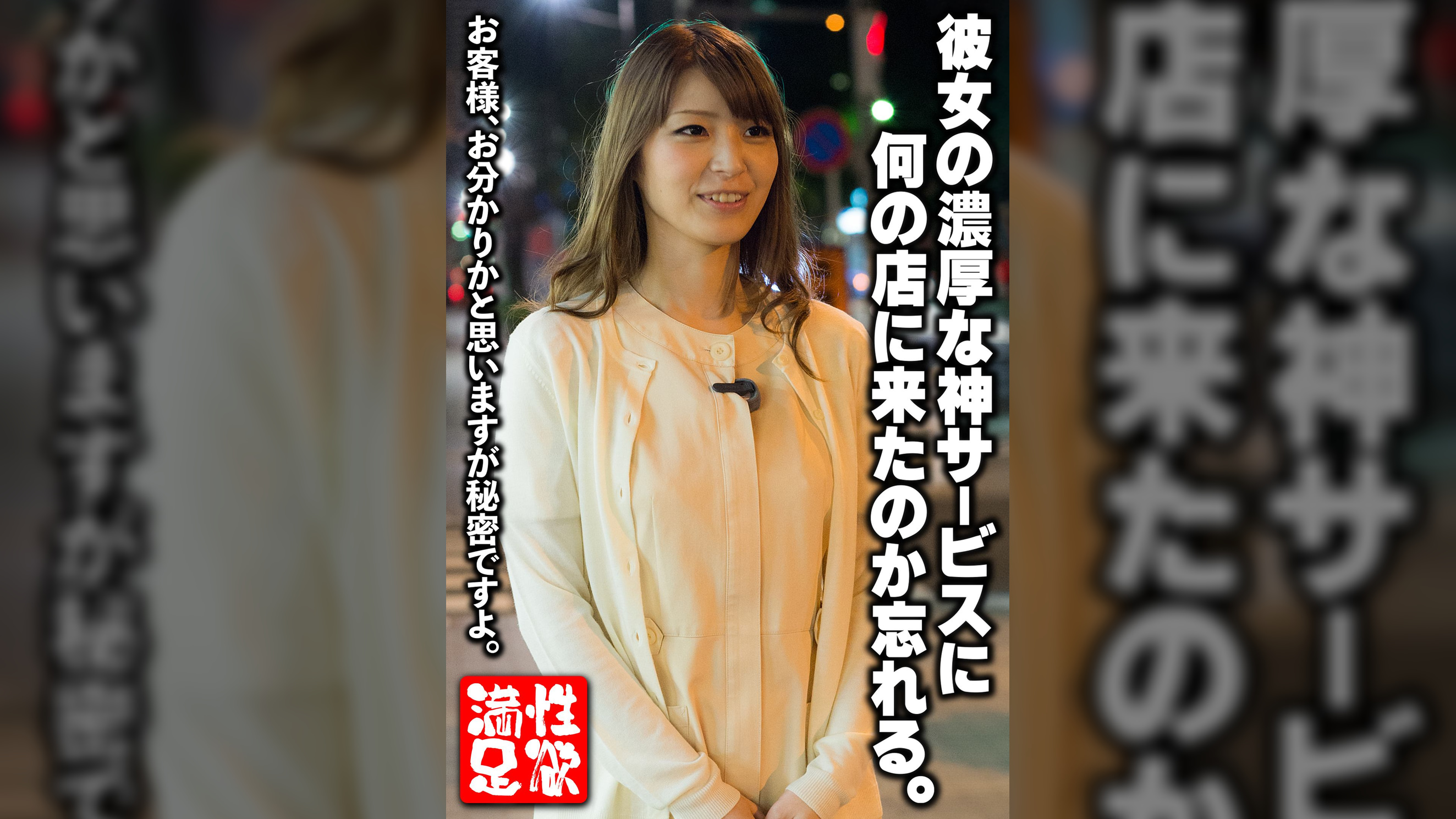 彼女の濃厚な神サービスに何の店に来たのか忘れる。