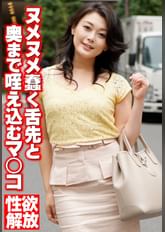 ヌメヌメと蠢く舌先と奥まで咥え込むマ○コ