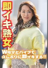 W電マとバイブで久しぶりに即イキする!!