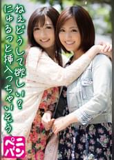 ねぇどうして欲しい? にゅるっと挿入っちゃいそう