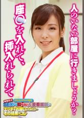 人のいない部屋に行きましょうか? 座●を入れて、挿入れられて