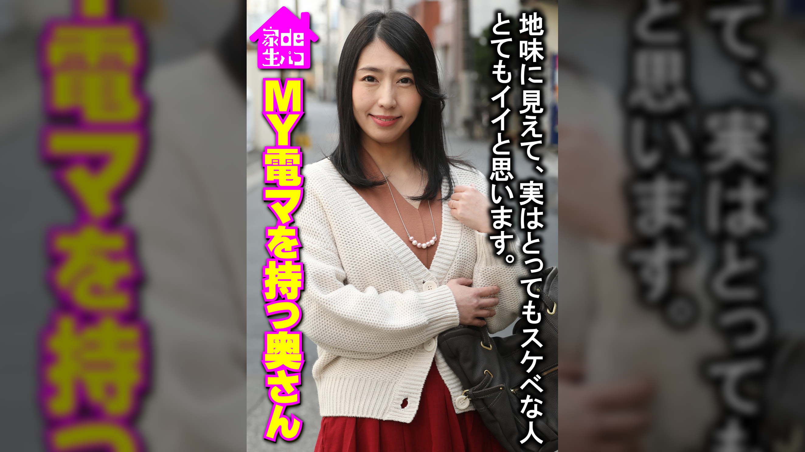 地味に見えて、実はとってもスケベな人 とてもイイと思います。 MY電マを持つ奥さん