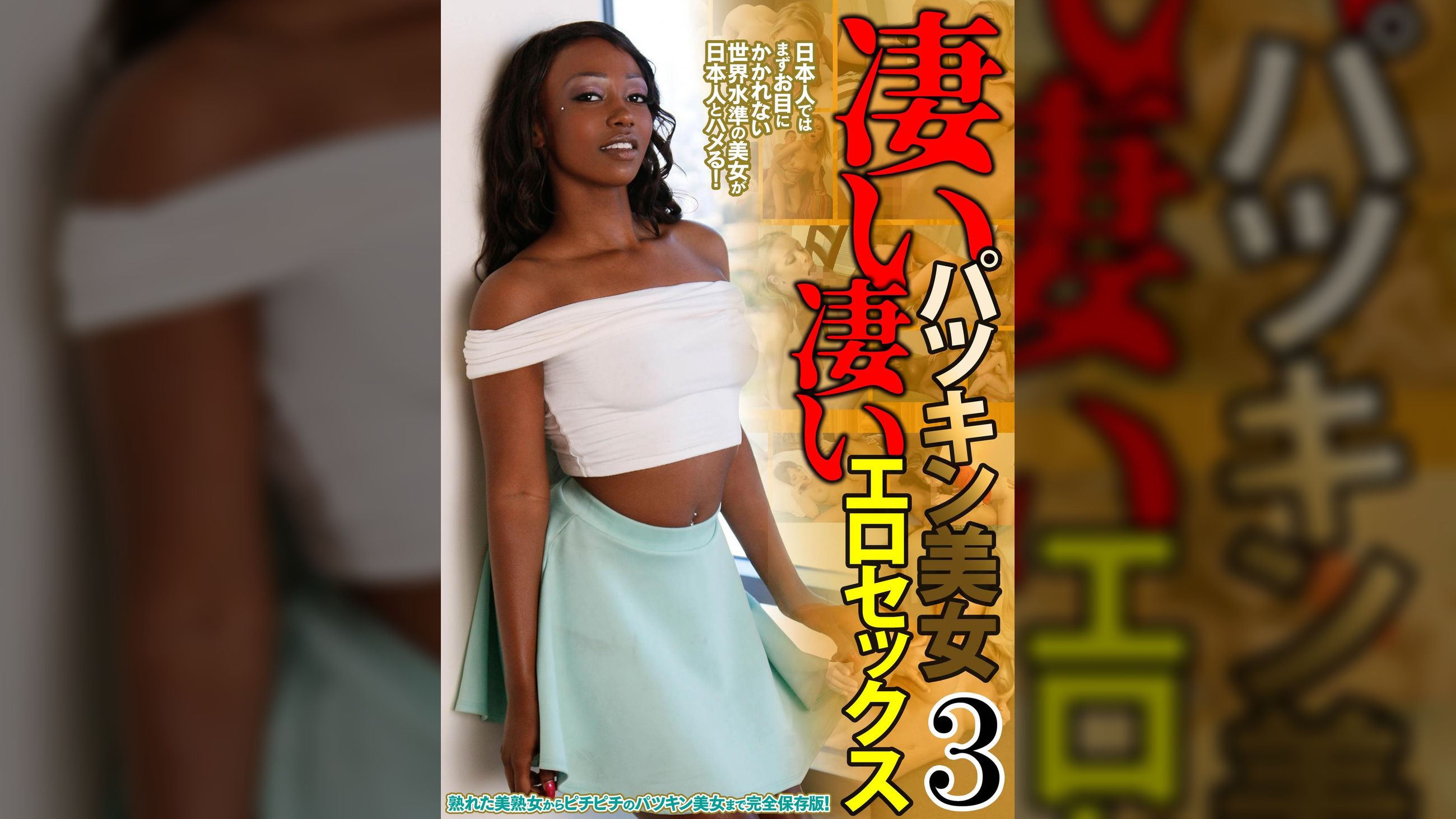 凄いパツキン美女　凄いエロセックス　3