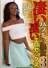 凄いパツキン美女　凄いエロセックス　3