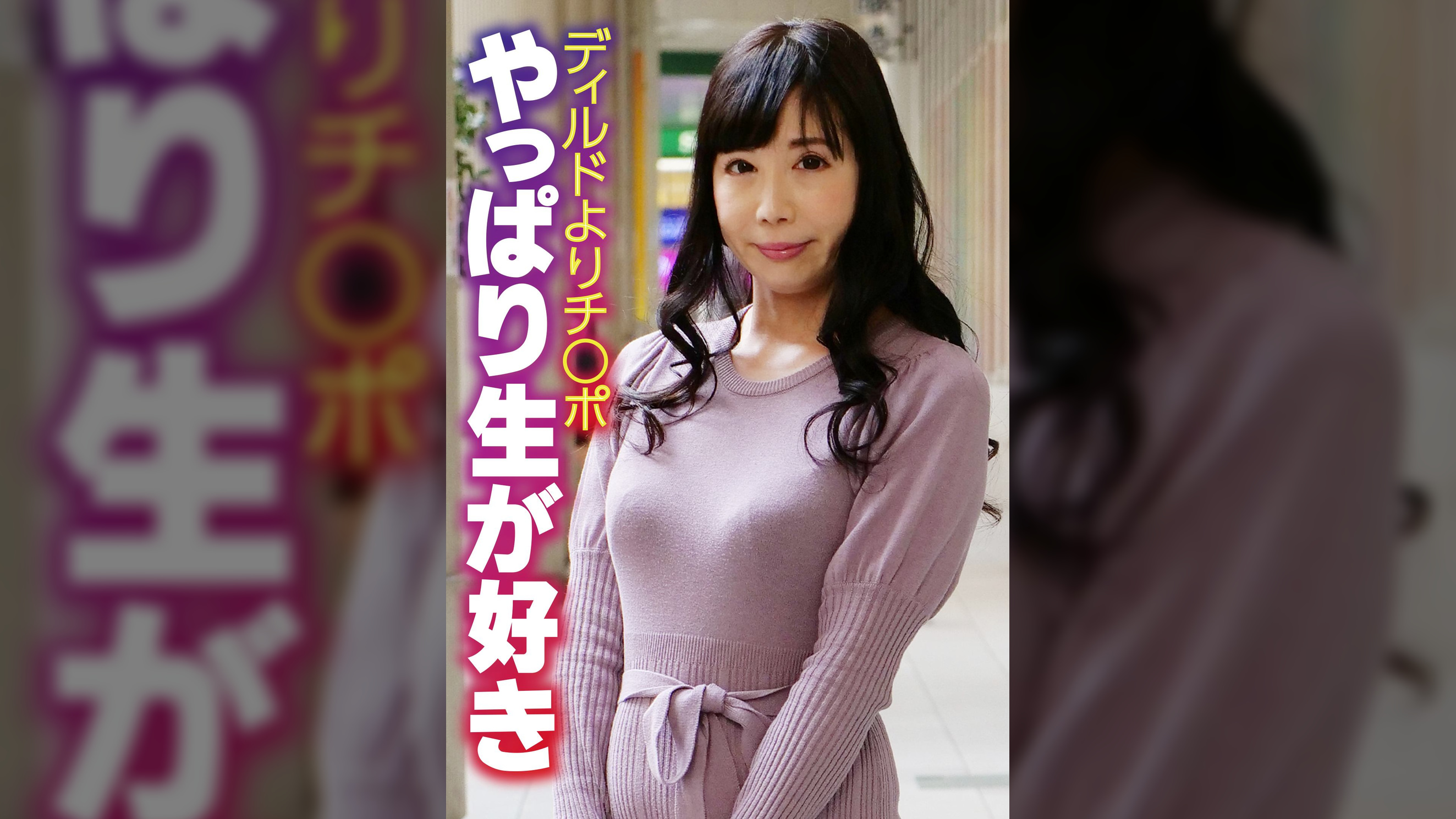 ディルドよりチ○ポ やっぱり生が好き