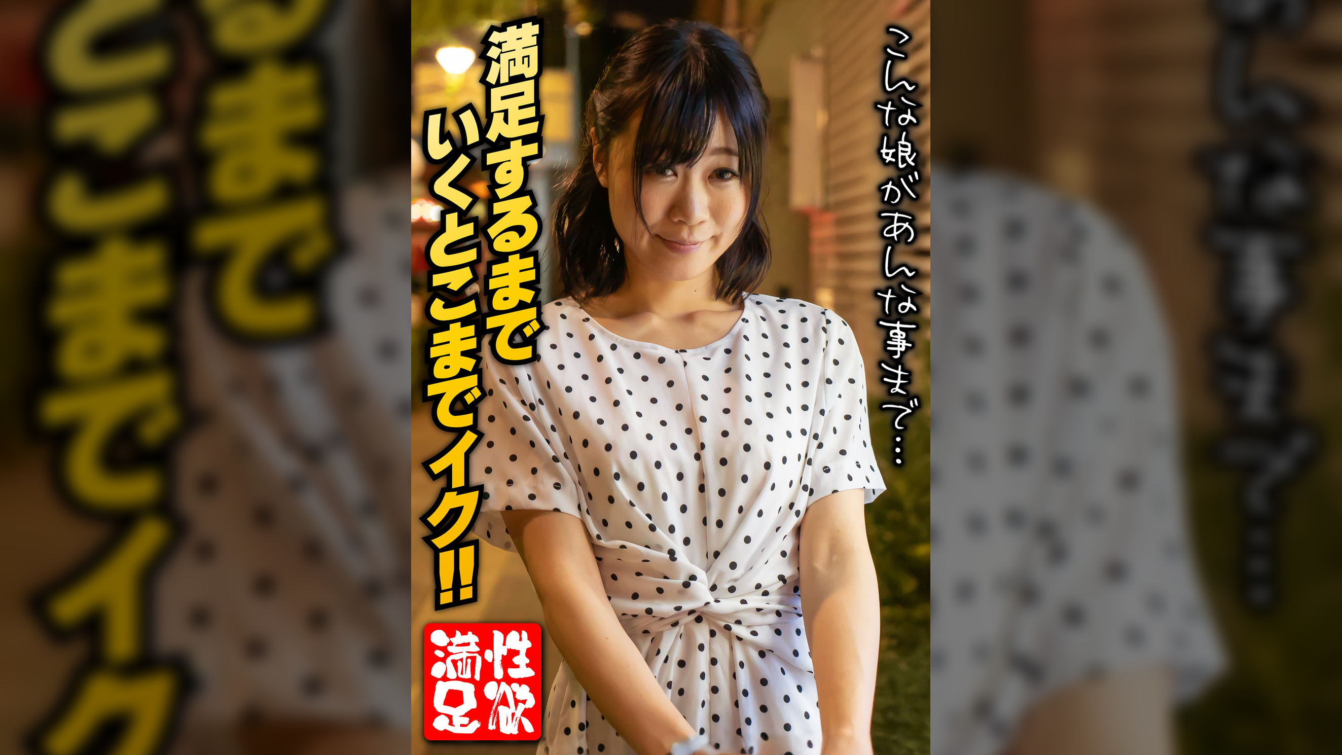 満足するまでいくとこまでイク!!