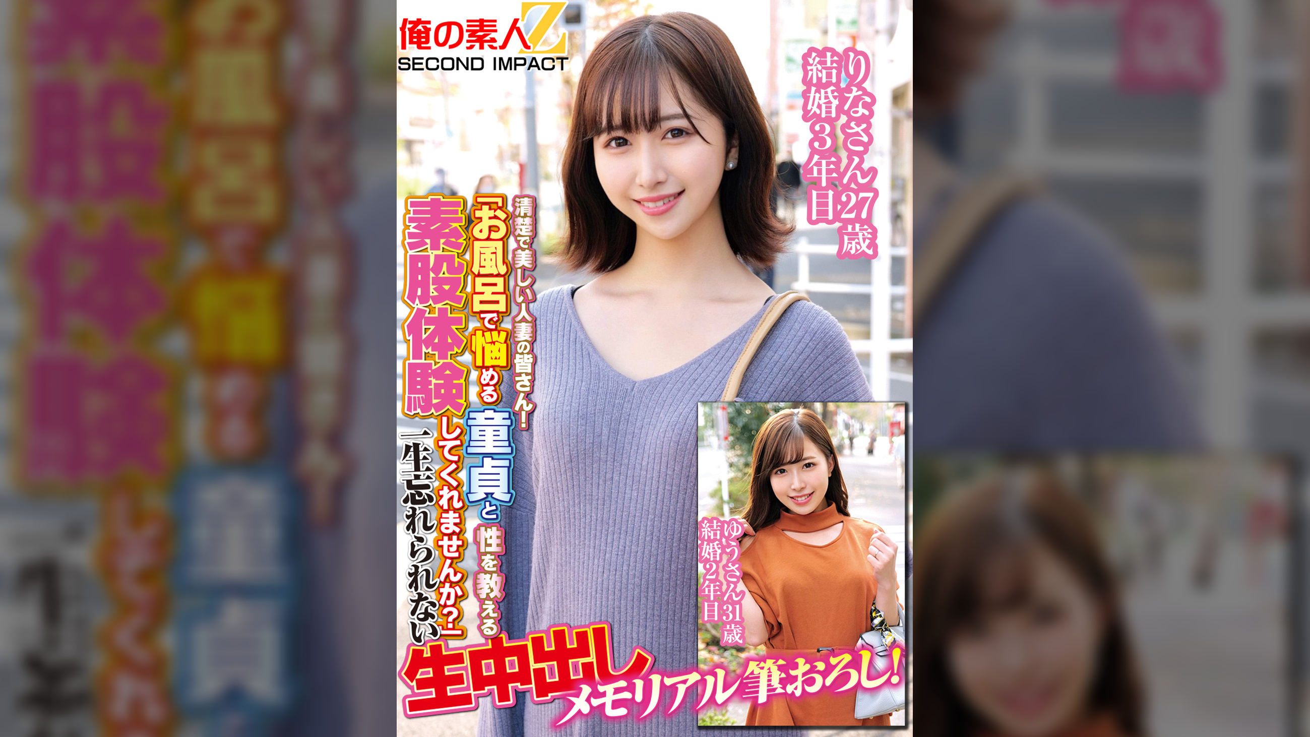 清楚で美しい人妻の皆さん!「お風呂で悩める童貞と性を教える素股体験してくれませんか?」一生忘れられない生中出しメモリアル筆おろし!りなさん27歳結婚3年目ゆうさん31歳結婚2年目