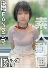 年上おじさんに○○される変態女子大生（投稿ネーム◎エリカ）