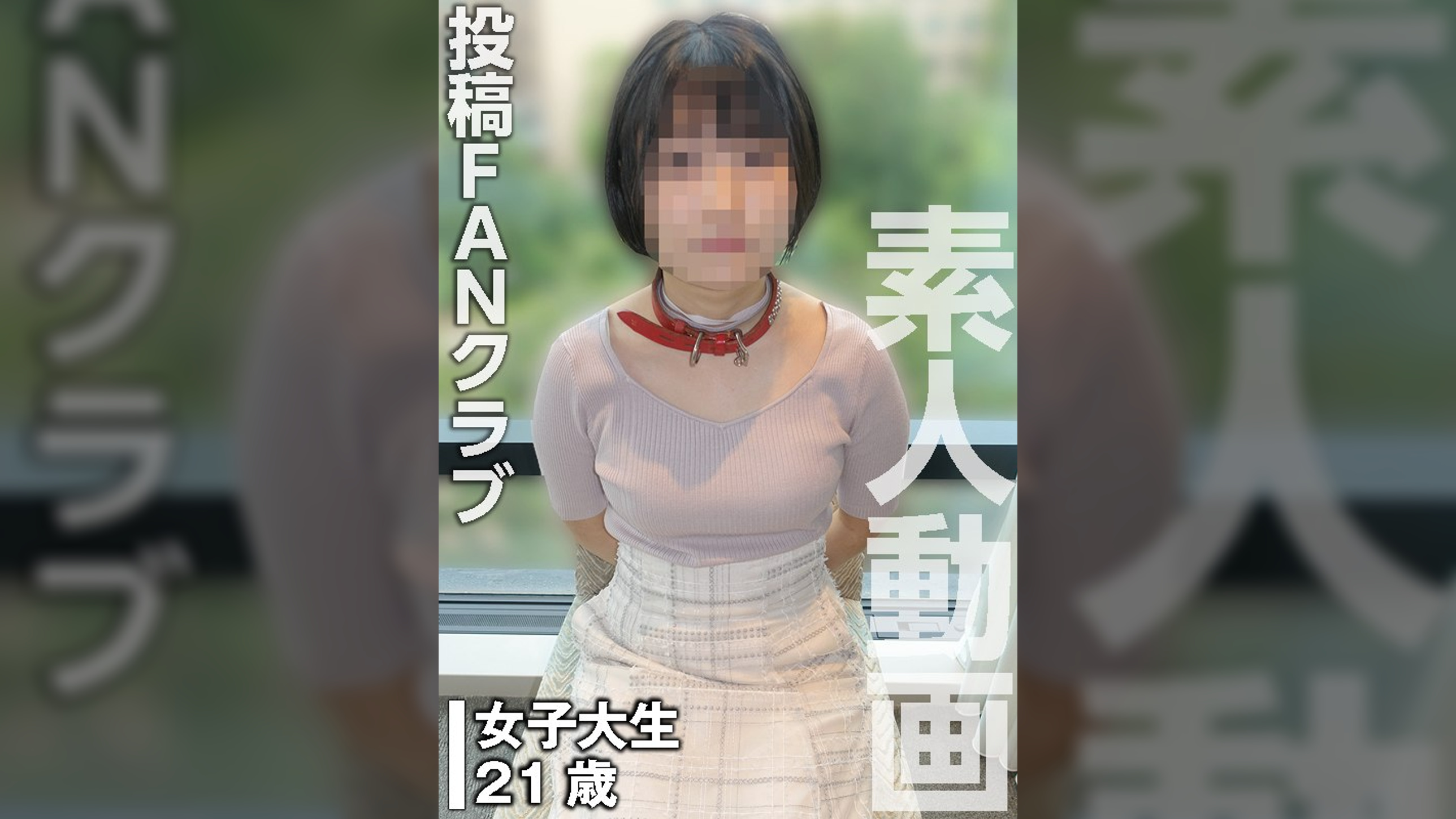 年上おじさんに○○される変態女子大生(投稿ネーム◎エリカ)