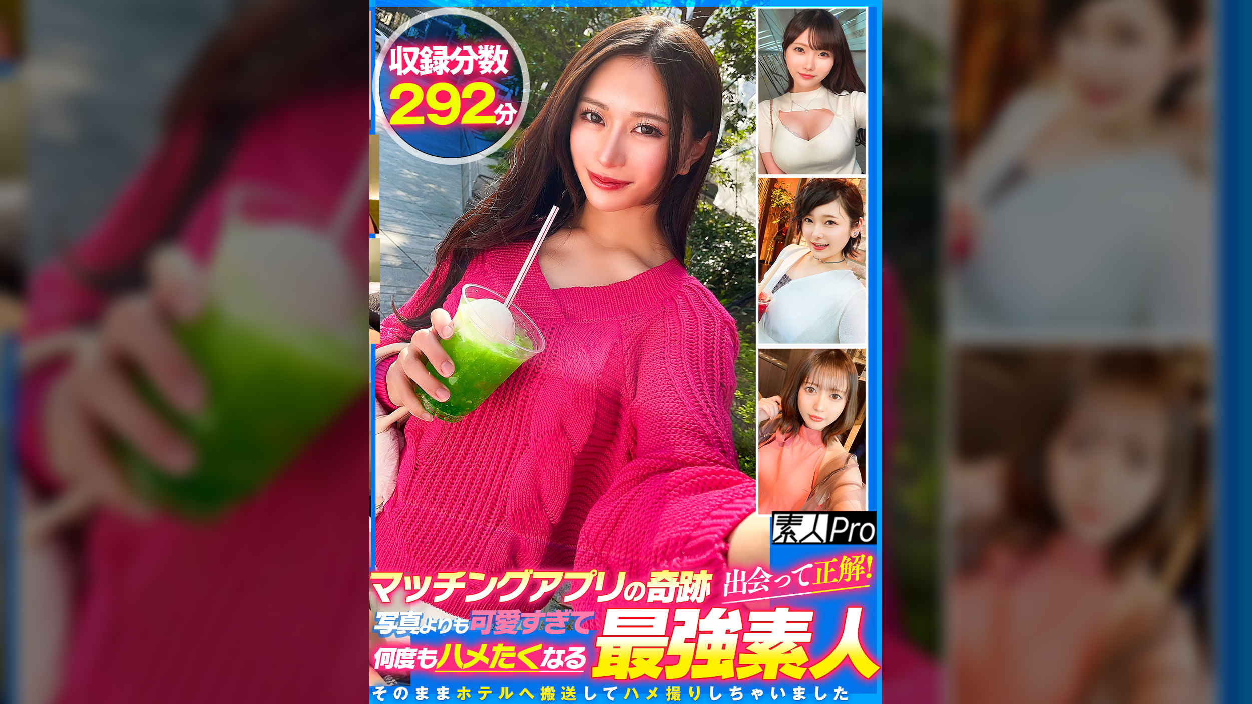 マッチングアプリの奇跡！出会って正解！写真よりも可愛すぎて何度もハメたくなる最強素人　
