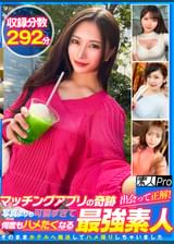 マッチングアプリの奇跡！出会って正解！写真よりも可愛すぎて何度もハメたくなる最強素人　