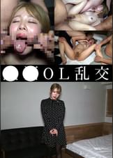 飲●OL乱交　二宮もも