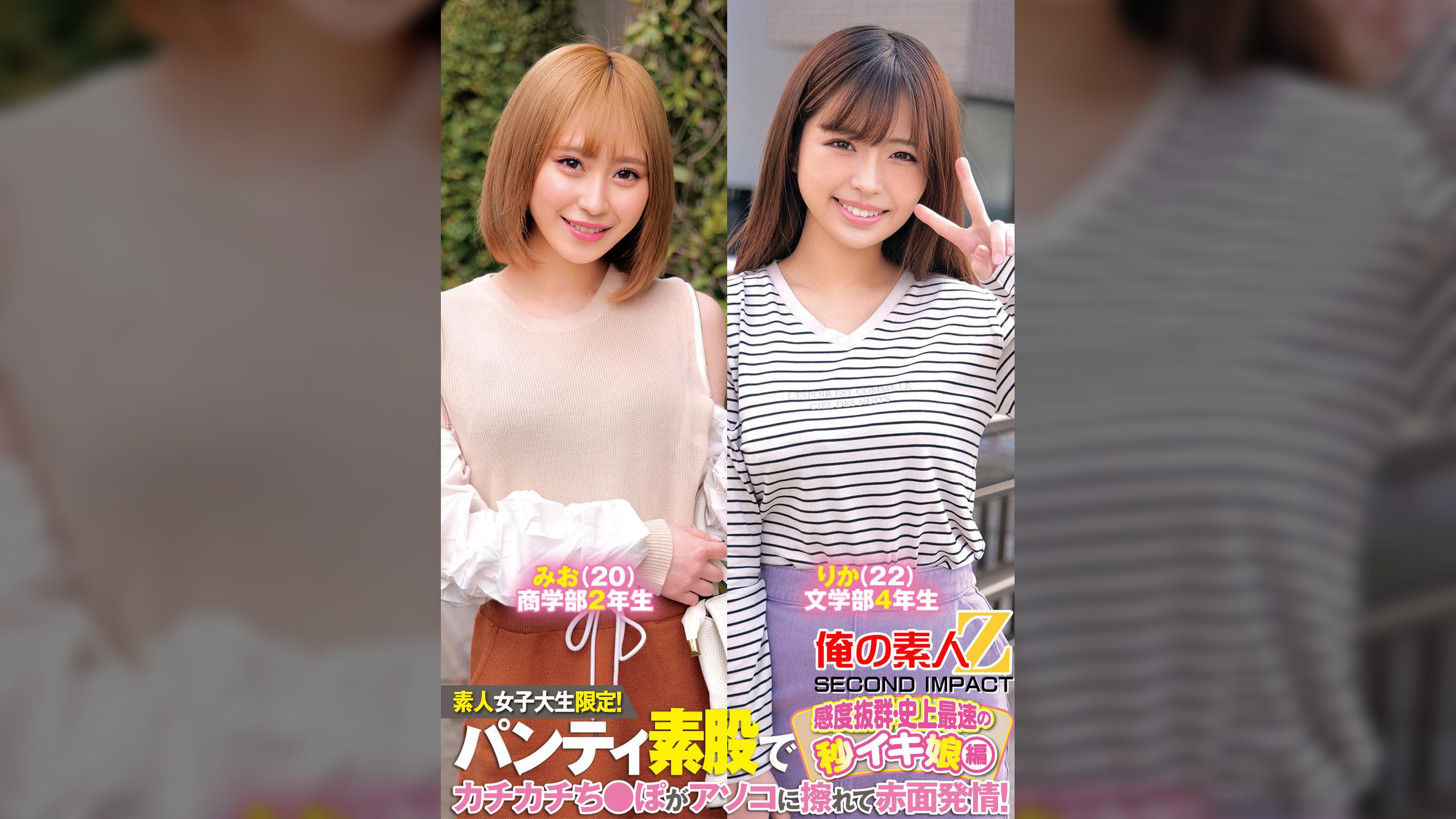 素人女子大生限定！パンティ素股でカチカチち〇ぽがアソコに擦れて赤面発情！感度抜群・史上最速の秒イキ娘編みおりか