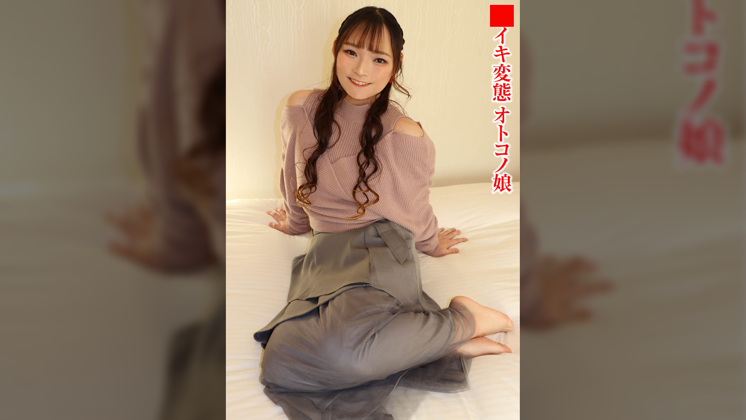 ヌルマユ