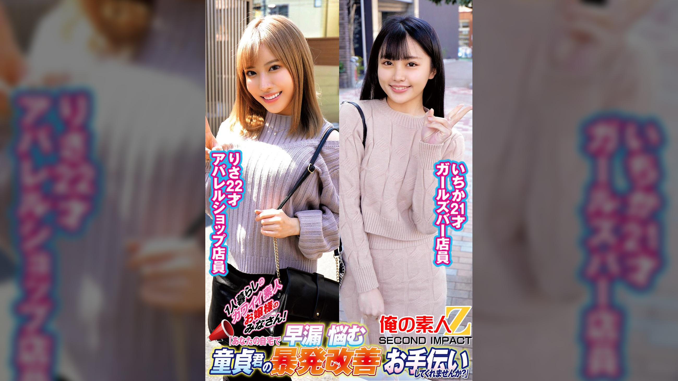 1人暮らしのカワイイ素人お嬢様のみなさん！「あなたの自宅で早漏に悩む童貞君の暴発改善お手伝いしてくれませんか？」いちかりさ