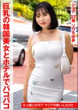 ジョア　from　韓国