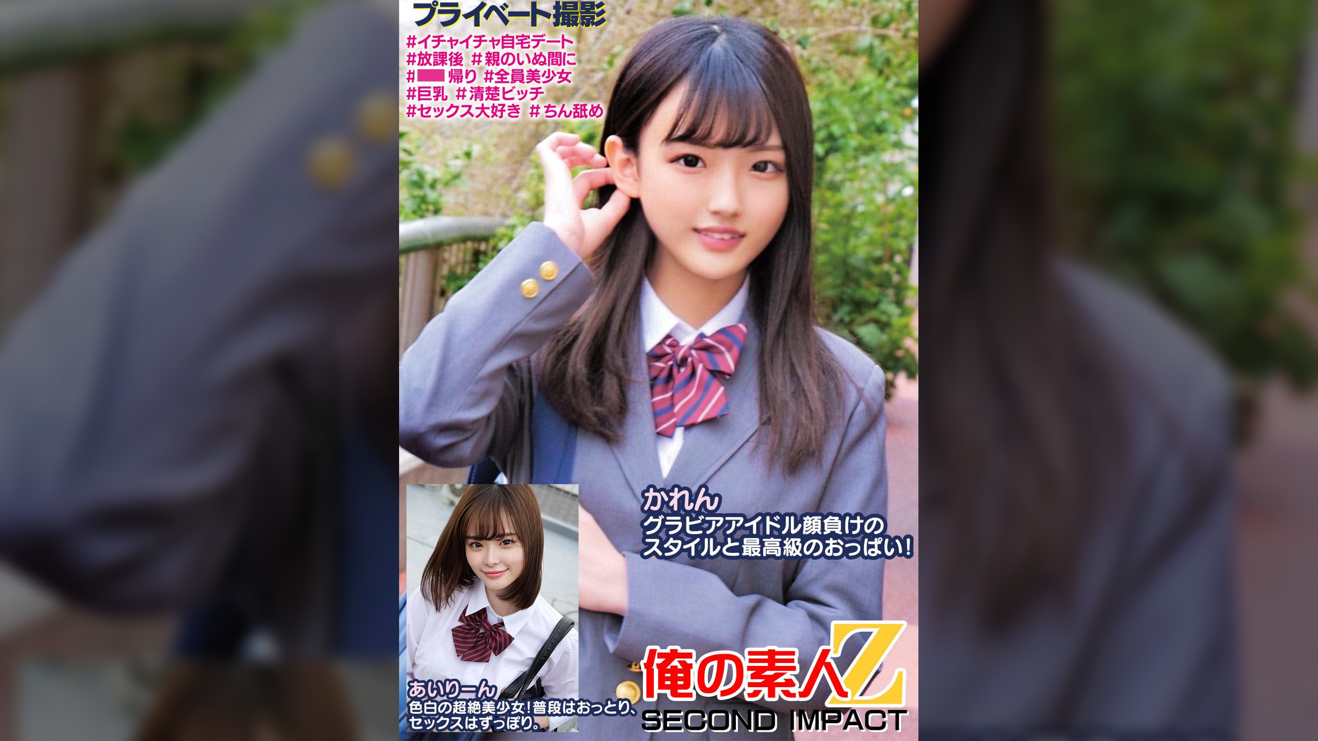 かれんグラビアアイドル顔負けのスタイルと最高級のおっぱい！あいりーん色白の超絶美少女！普段はおっとり、セックスはずっぽり。