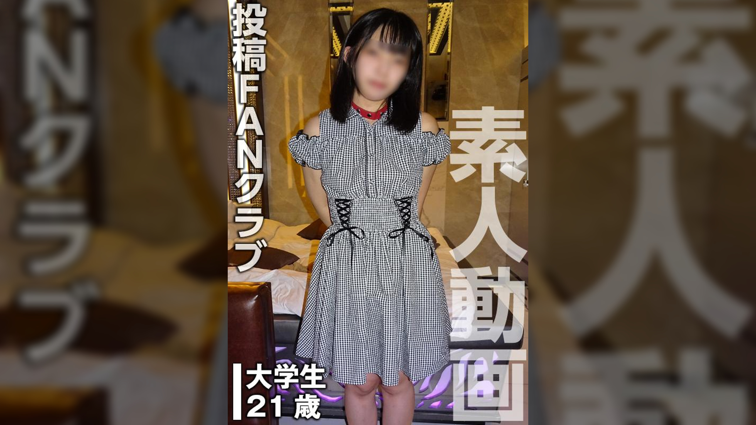 妹を○〇として捧げることを誓った女子大生（投稿ネーム◎楓）