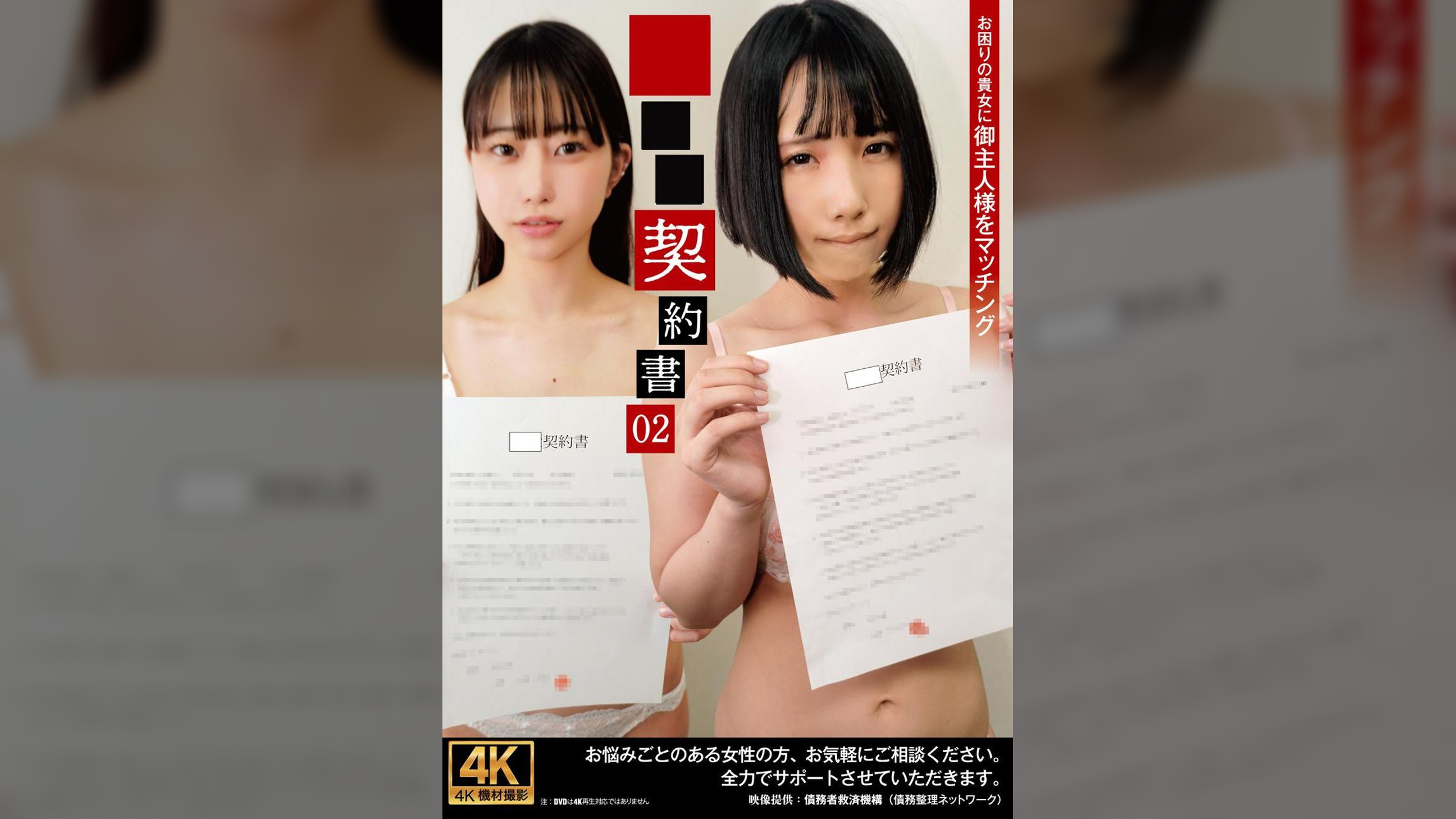 どれい契約書02