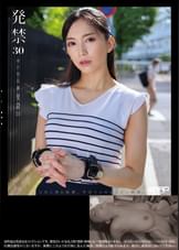 発禁　30　中●●●師　里奈（31）　