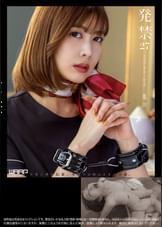 発禁　27　エステサロン社長　楓（29）　