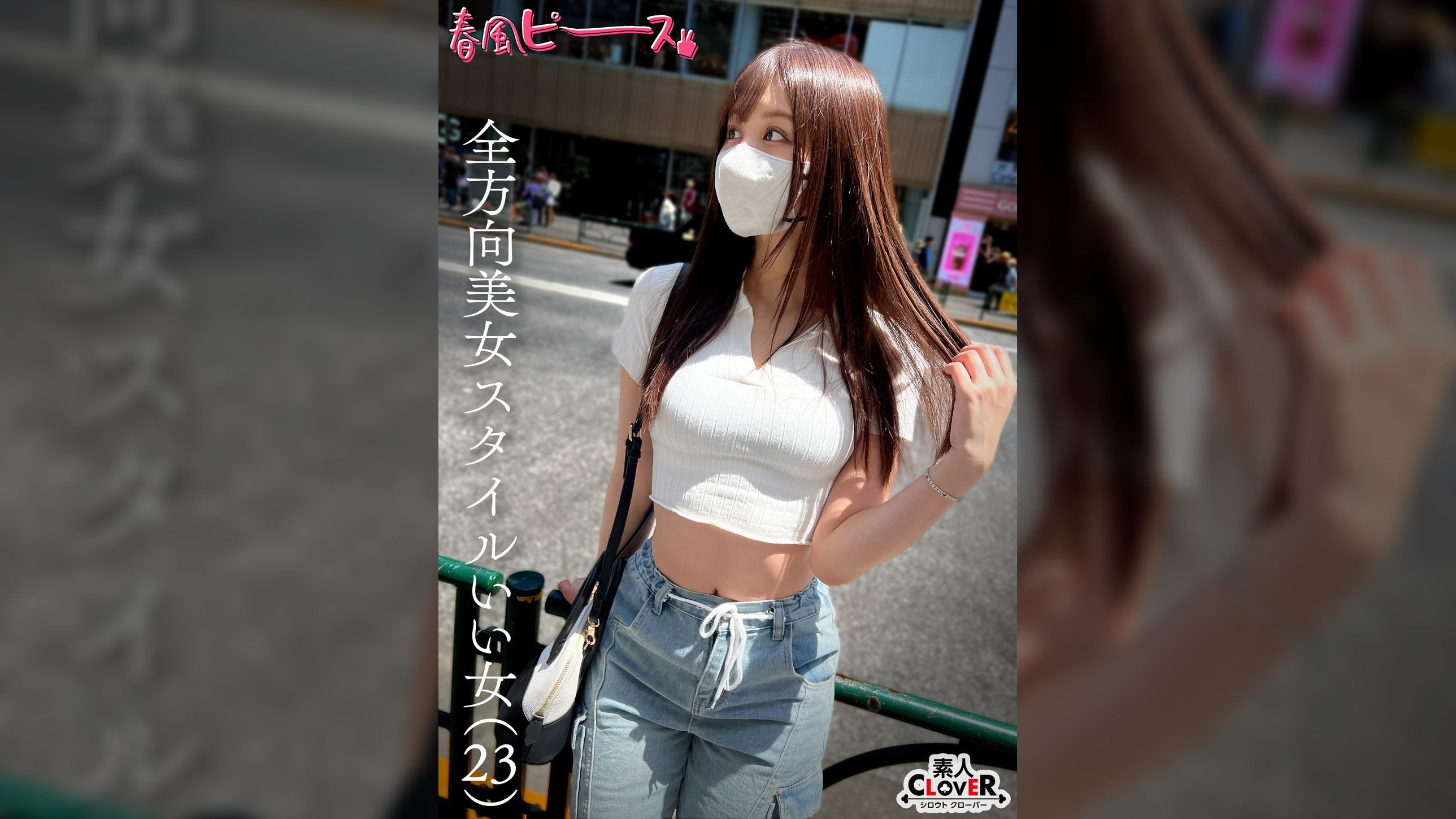 全方向美女スタイルいい女