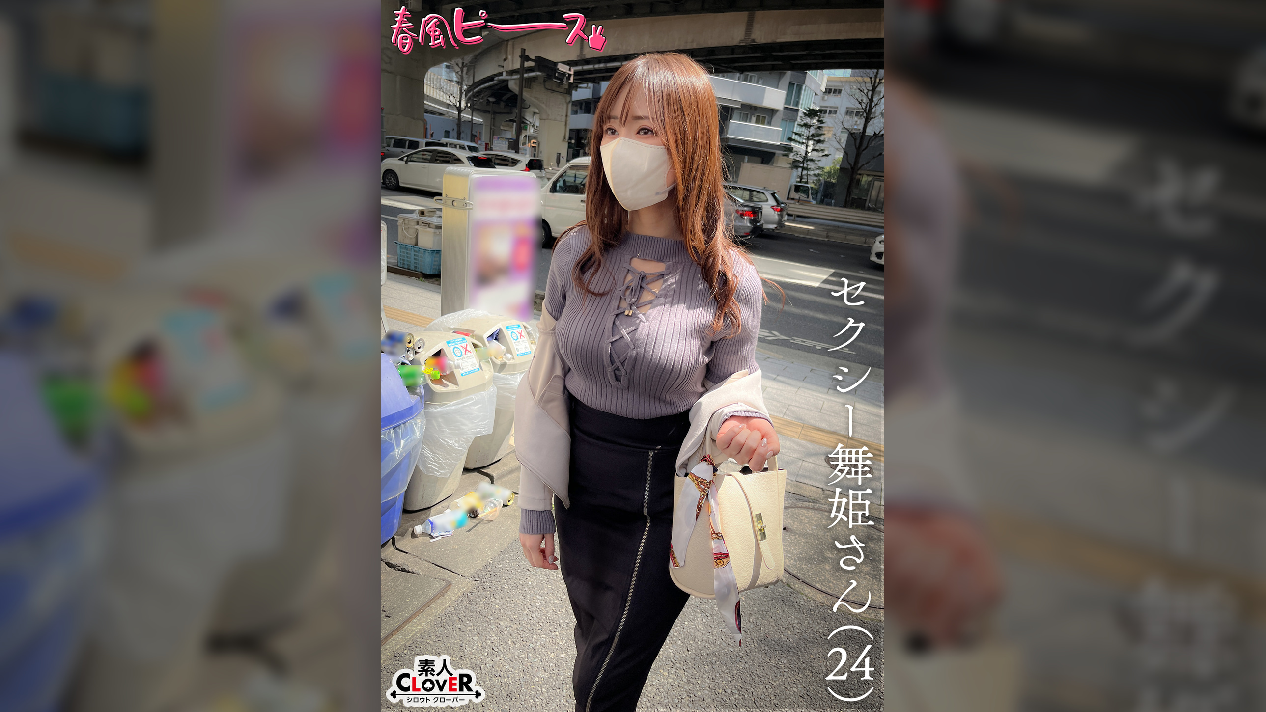 セクシー舞姫さん