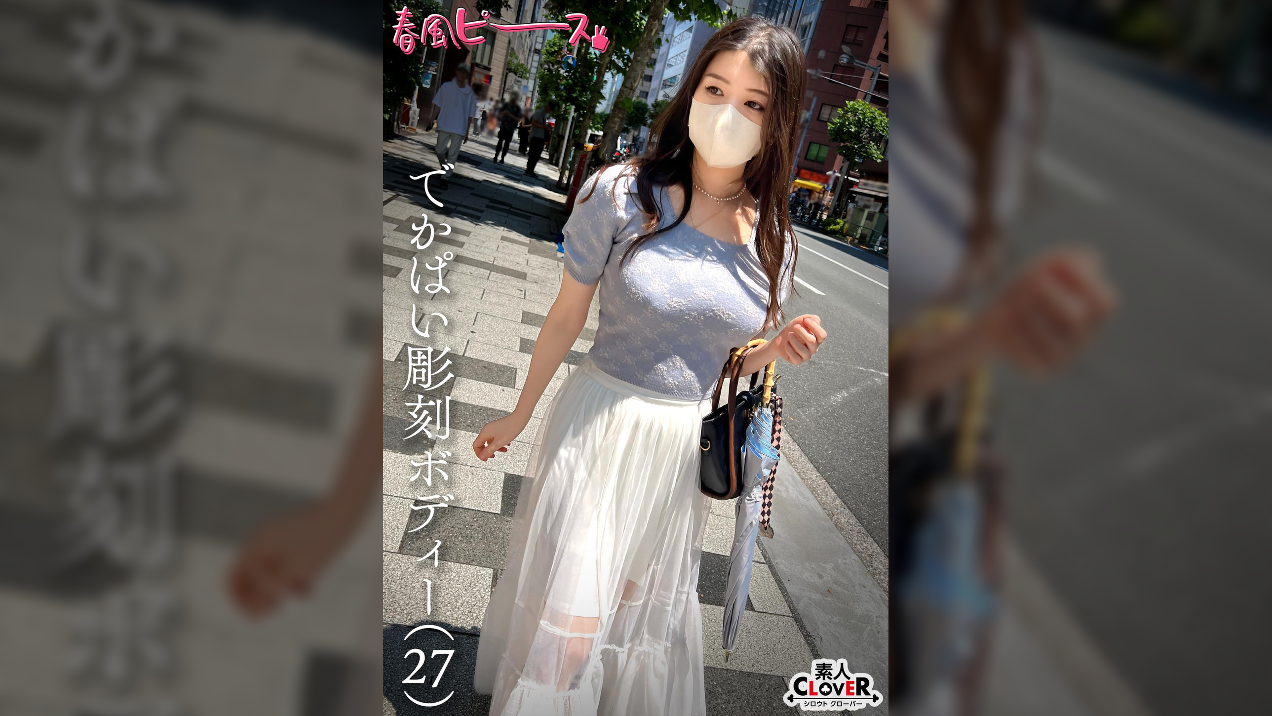 でかぱい彫刻ボディー