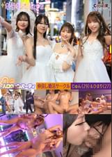 婚活サークル【じゅん、ひまり、えりか、ななせ】～じゅん＆ひまり編～