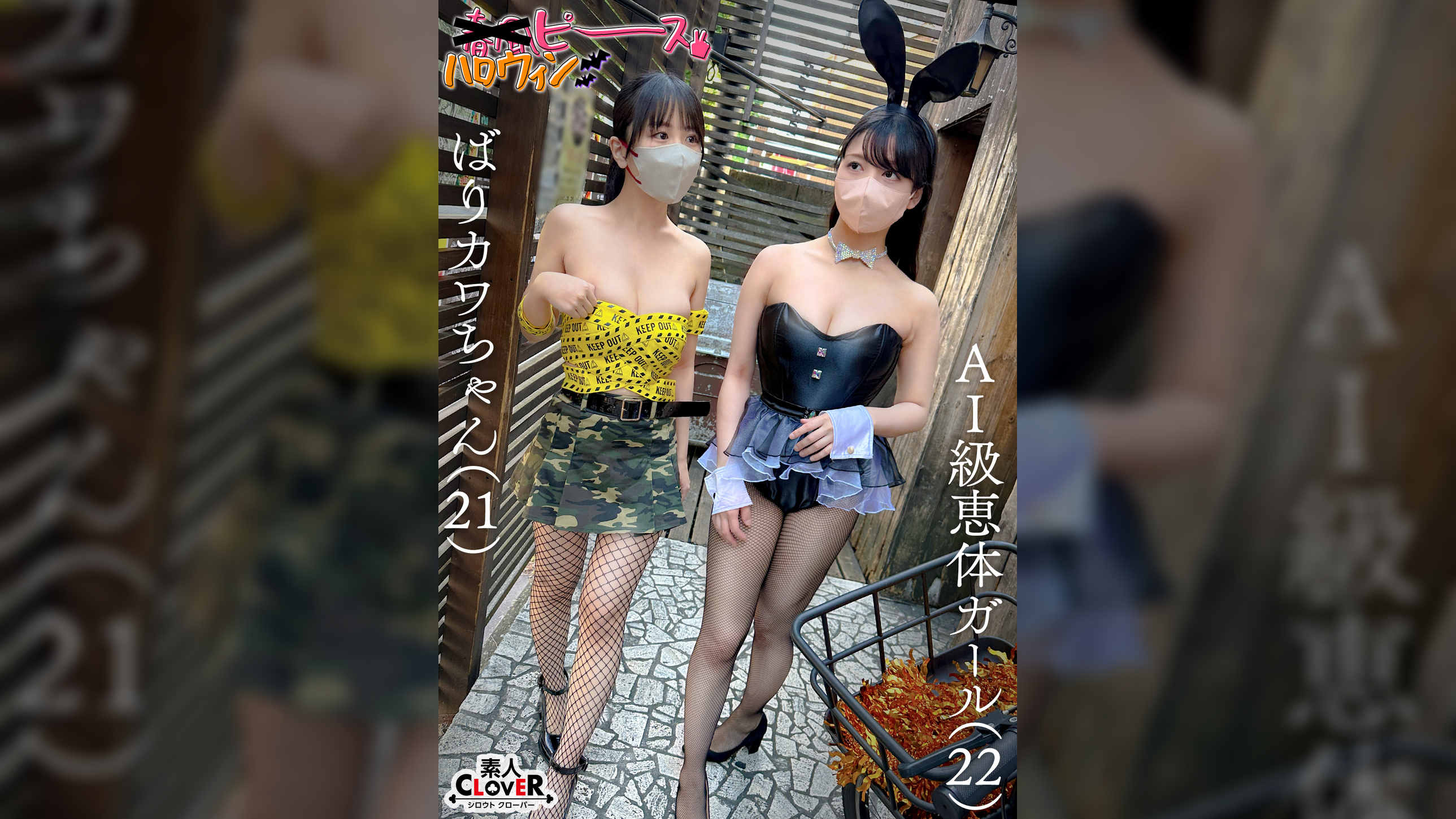 AI級恵体ガール/ばりカワちゃん