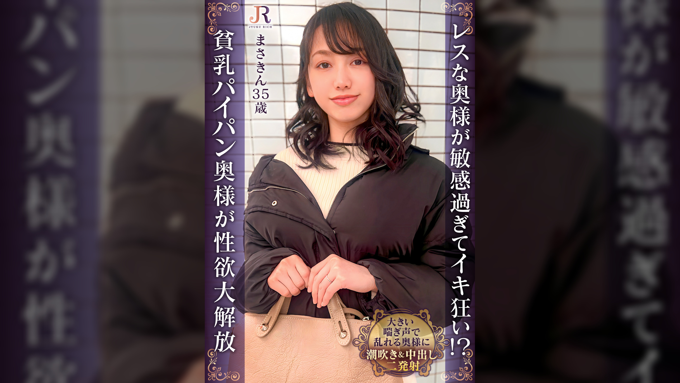 レスな奥様が敏感過ぎてイキ狂い！？貧乳パイパン奥様が性欲大解放　まさきさん（35歳）