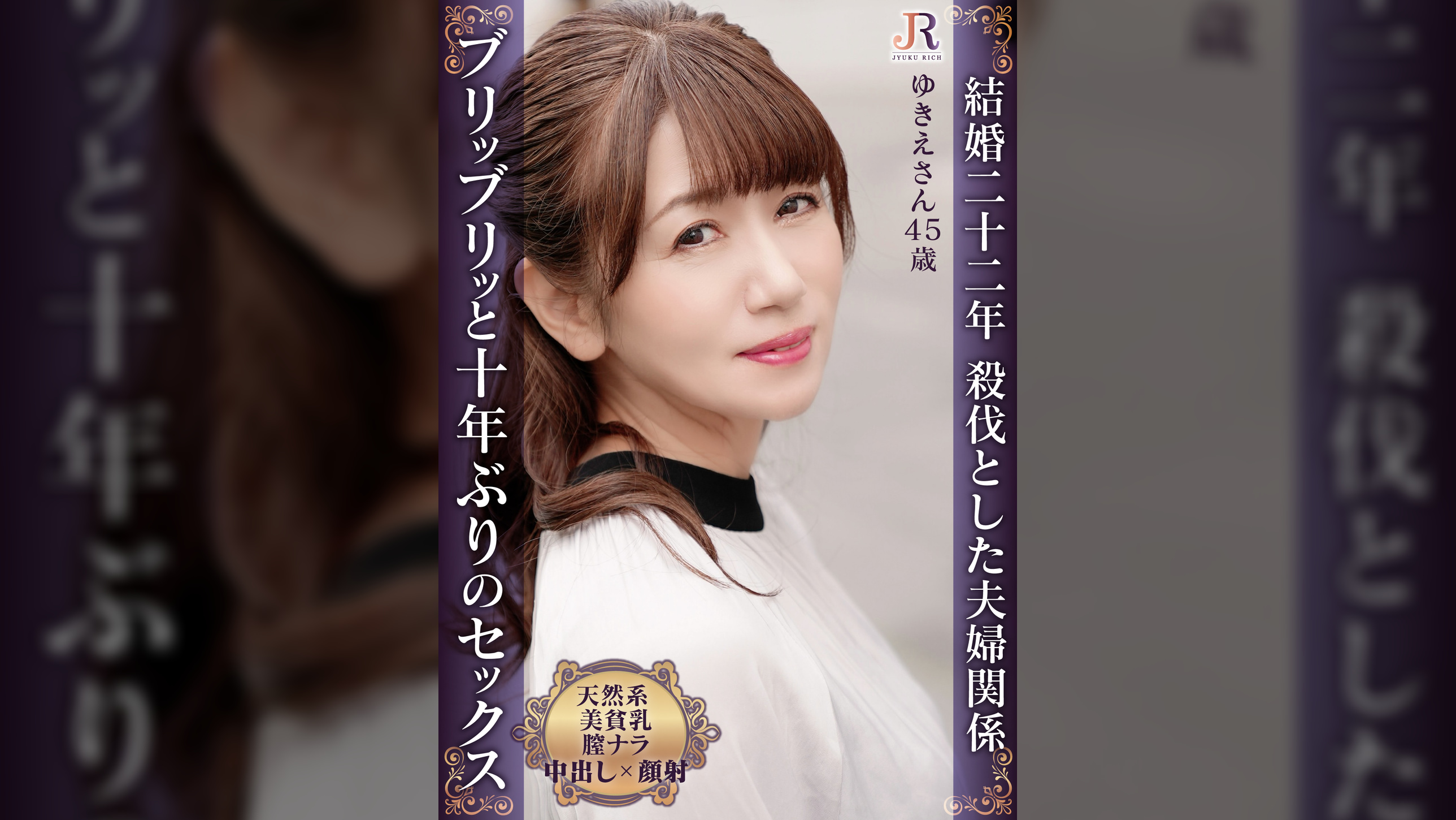 「オナラじゃないのよ…」バックで深突きすると何度も異音が！ふんわり天然系の美貧乳熟女 ゆきえさん45歳