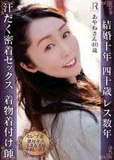 清楚な着物着付け●生の濃厚キスから汗だく密着セックス！色白ナ美乳＆美尻でスタイル抜群な美人おば様 あやねさん40歳