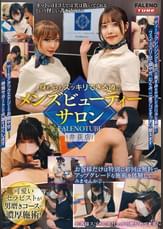 身も心もスッキリできる噂のメンズビューティーサロン FALENOTUBE 井荻店