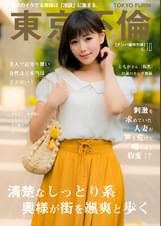 六本木在住の超ハイパーボディー奥様　きょうこさん（29歳）