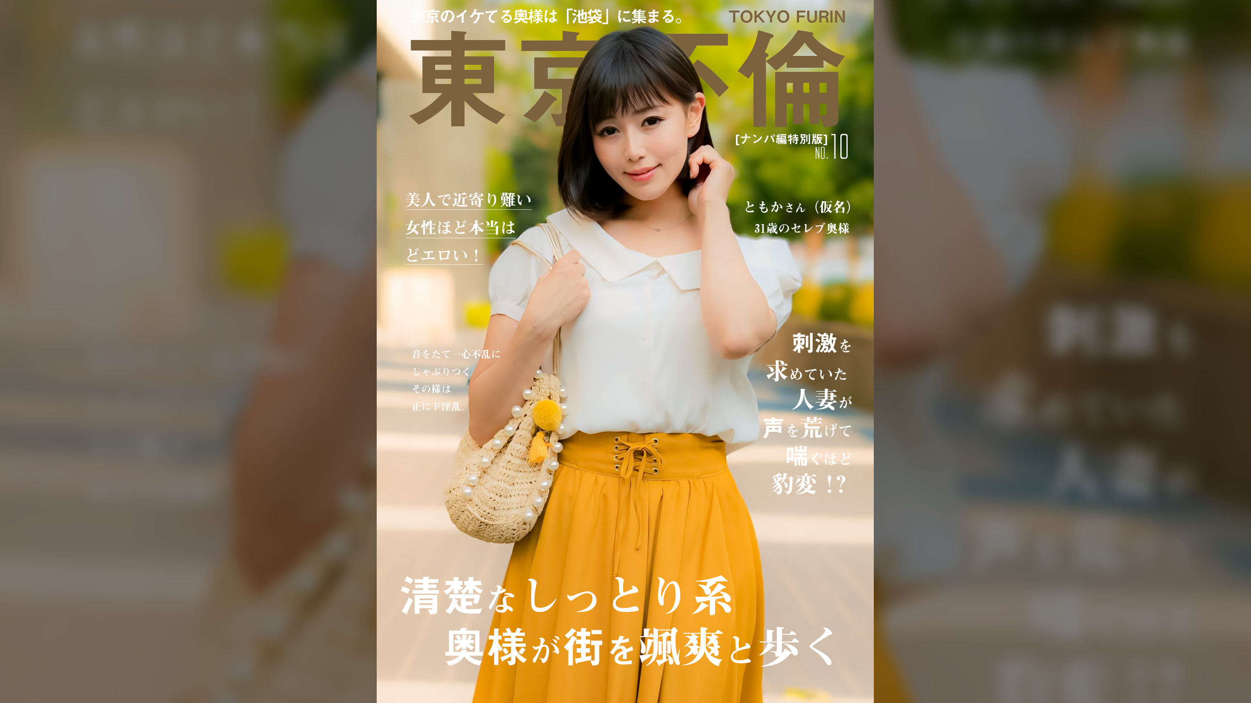 六本木在住の超ハイパーボディー奥様 きょうこさん(29歳)