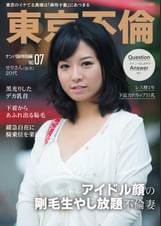 週3回じゃ満足できないSEX大好き新婚妻