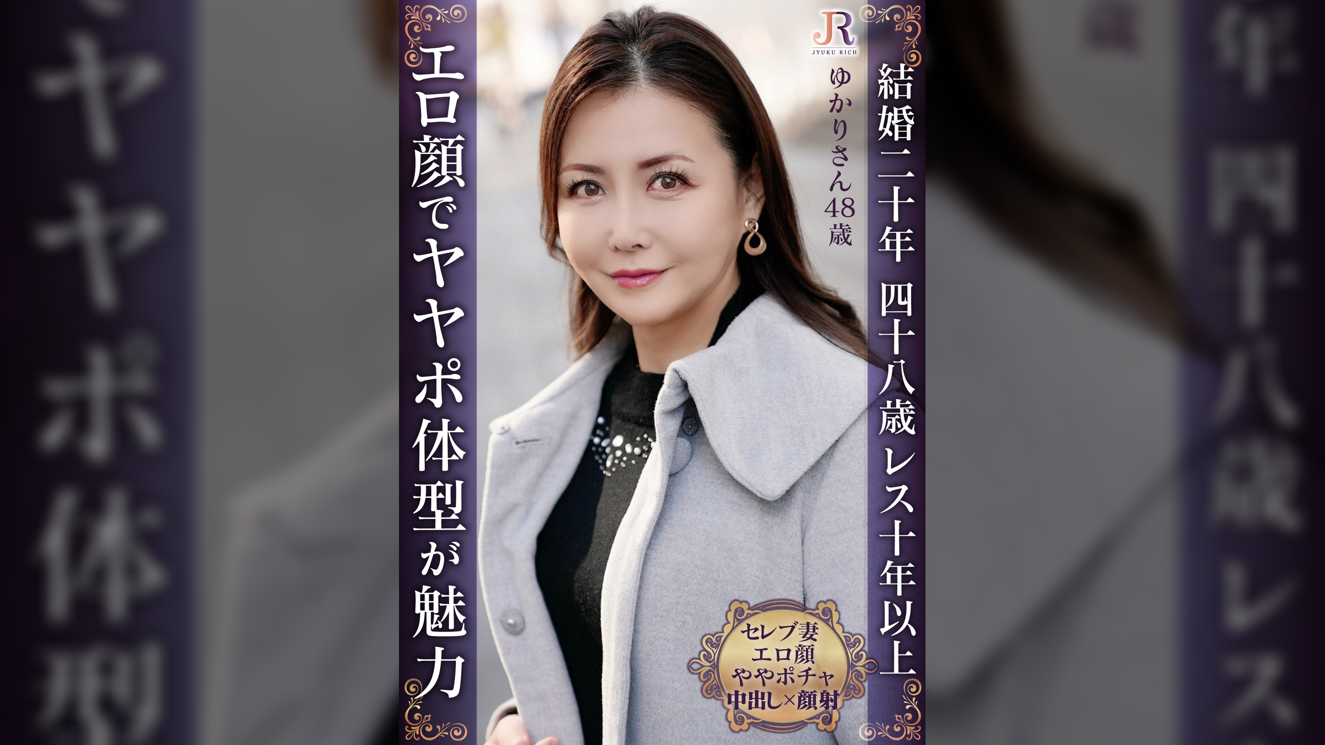 色香あるエロ顔に崩れかけのボディラインがエロさアップ！ 色白ヤヤポ美熟女 ゆかりさん48歳