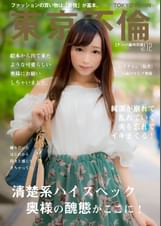 清楚系ハイスペック隠れ巨乳奥様　レイナさん（24歳）