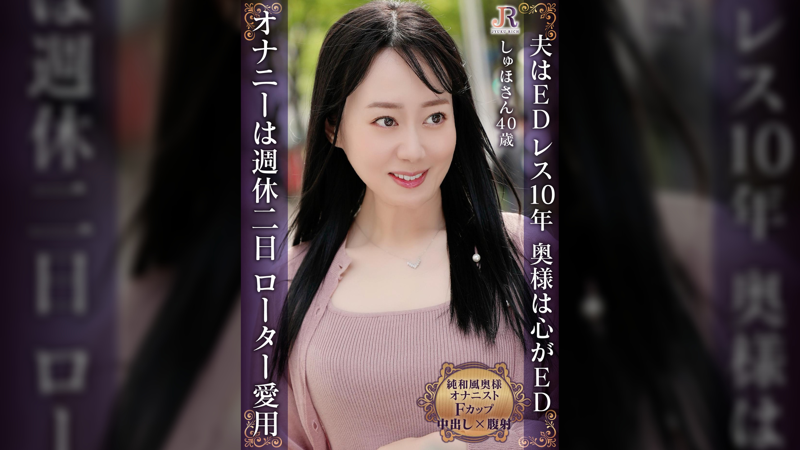 まんぐり返しでぽっかり開いたアソコにズボッズボッとバイブを出し入れ！Fカップオナニストの純和風熟女 しゅほさん40歳