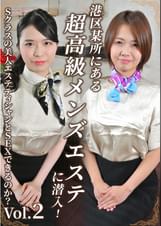 港区某所にある超高級メンズエステに潜入！Ｓクラスの美人エステティシャンとＳＥＸできるのか？（2）