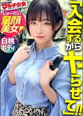 【白桃ヒップ×もっちり美乳】純真無垢そうなちいかわ女の子が「エジプトでしか採れなくて！隕石で作られた幸せを呼ぶ石なんです♪」と怪しいパワーストーンを勧めてくるが…しつこく説得ホテイン成功！今回はなんと19歳。世の中完全にナメてます。いや、国が悪いんでしょうか。それでも世直し開始ww荒ぶる男にかな～り●がるマルチ女だが…ピクつく初々ま●こに鬼ピスで連続ハメ潮！桃尻に打ち付ける度飛び散るお潮。抵抗するも漏れ出る喘ぎ声。色白の美ボディをくねらせデカ●ン激ピスに悶えイキ！！容赦無くミニマムま●こに突きまくって幼顔に大量ぶっかけ！！：case23