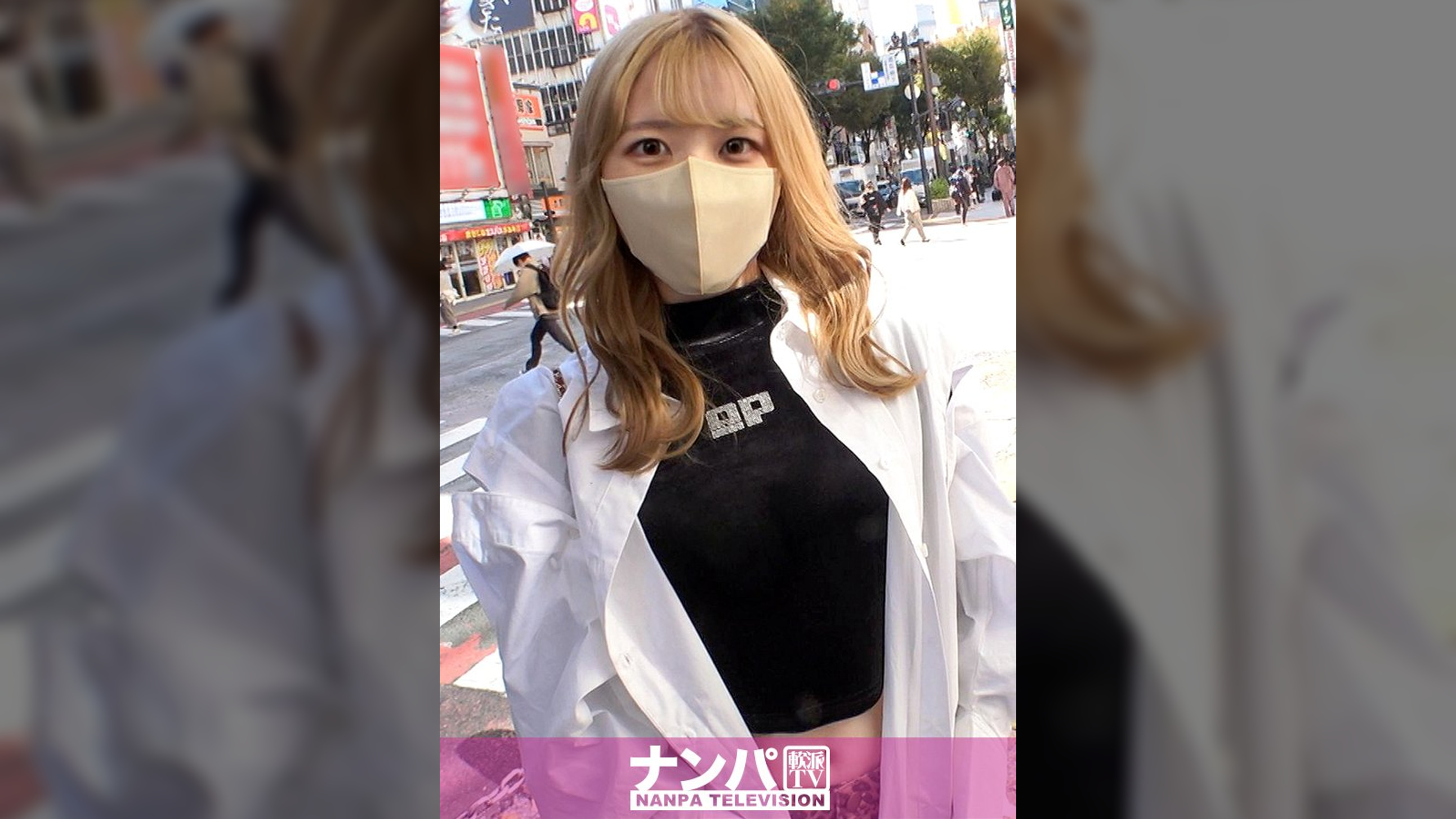 マジ軟派、初撮。 1896 渋谷で買い物中の金髪美少女をナンパ→AV撮影交渉！『彼氏にバレたら…』と言いつつも押しに弱くて断れずSEX開始！色白スレンダーな華奢なカラダに容赦なくピストン！恥ずかしさで押し殺していた喘ぎ声も徐々に大きく、そして可愛く！！