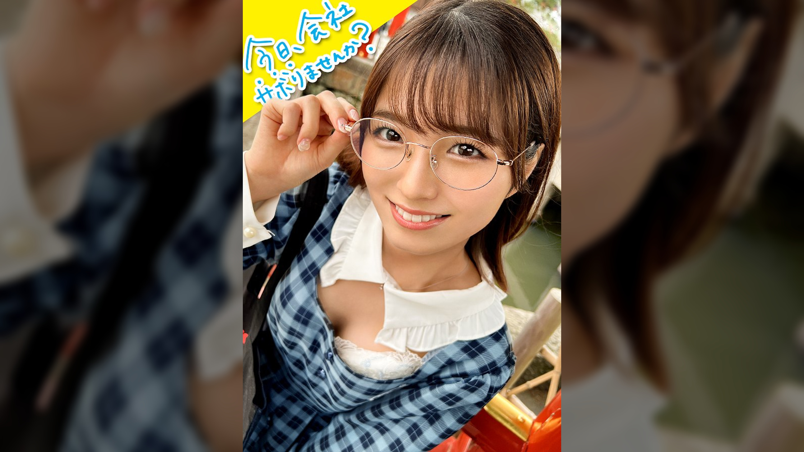 この子のSEXが想像できますか？無邪気で天真爛漫、キラキラな保育士さんと鎌倉観光！しかしそれは表の顔に過ぎなかった！「SEXは好きですよ」？、すかさず獲って喰って中出し！こんな普通の子も、こんな変態SEXするんだから、俺は世の中の女子が信用できないんだよ！：今日、会社サボりませんか？69 in下北沢