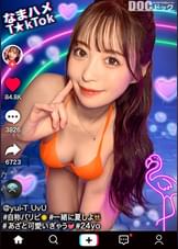 【神ボディ☆パリピ美女が陰キャを翻弄】美乳美尻のインフルエンサーが陰キャ相手にハメまくる！徐々に主導権は逆に！？感度抜群マ〇コの潮吹きが止まらない！！中出し３連発！！【なまハメT☆kTok】【ユイティ】