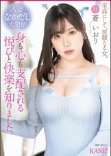 人妻なかだし大懇願 至高にして、従順なる女。身も心も支配される悦びと快楽を知りました。   