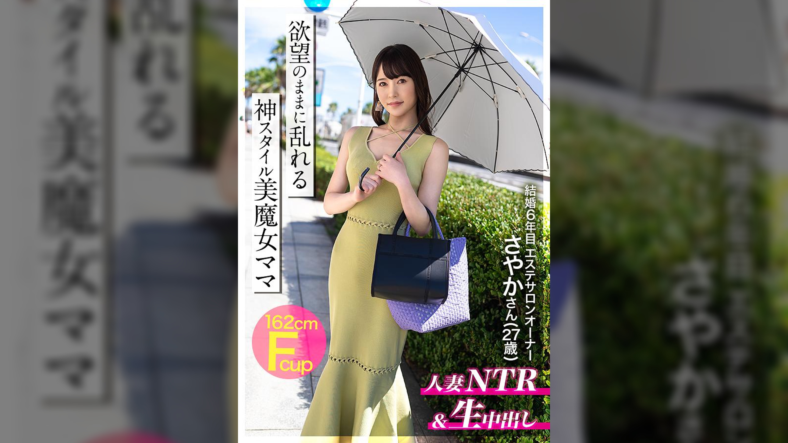 【神スタイル！美魔女ママ】結婚6年目になり、女である事を忘れかけていたママ。生着替え●●→水着姿でセックス！見たことのないサイズの男根に大興奮し、忘れていたあの感覚を取り戻す！神スタイルFカップ奥様に中出し2連発！！の巻