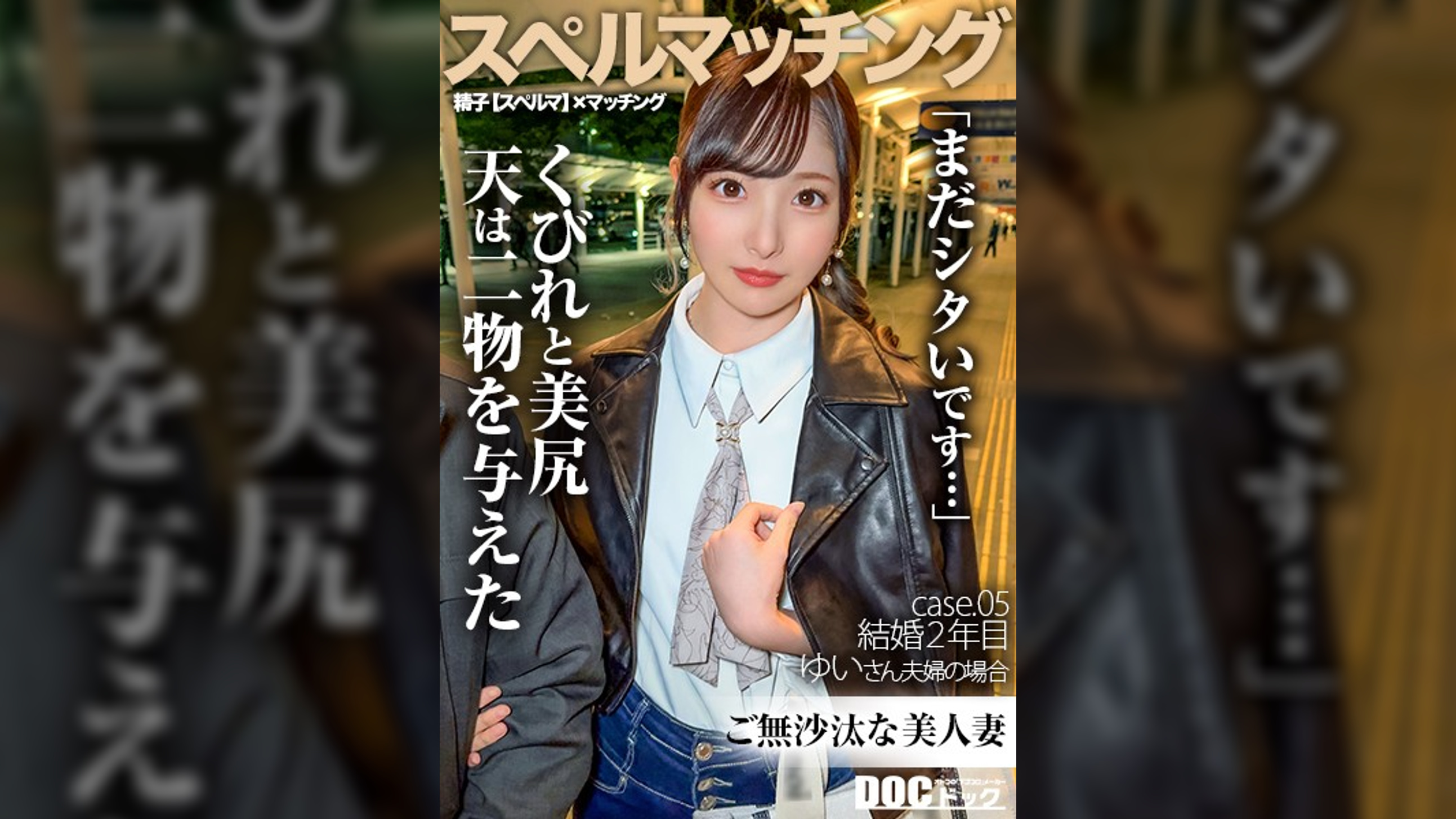 精子提供を希望する人妻に夫に代わって孕ませ代行５【ゆい】