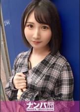 マジ軟派、初撮。 1841 【きれいな無毛マ●コ】彼氏と遠距離恋愛中の服飾●生をナンパ！『寂しくて同じ●校の先輩と浮気しちゃって…』大人しそうなのにHの最中は思わず大きな声で喘ぎまくっちゃうエロギャップ！